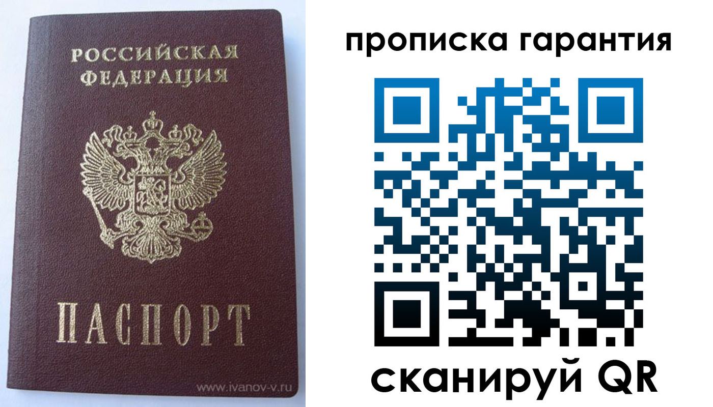 временная регистрация для всех в Дагестане