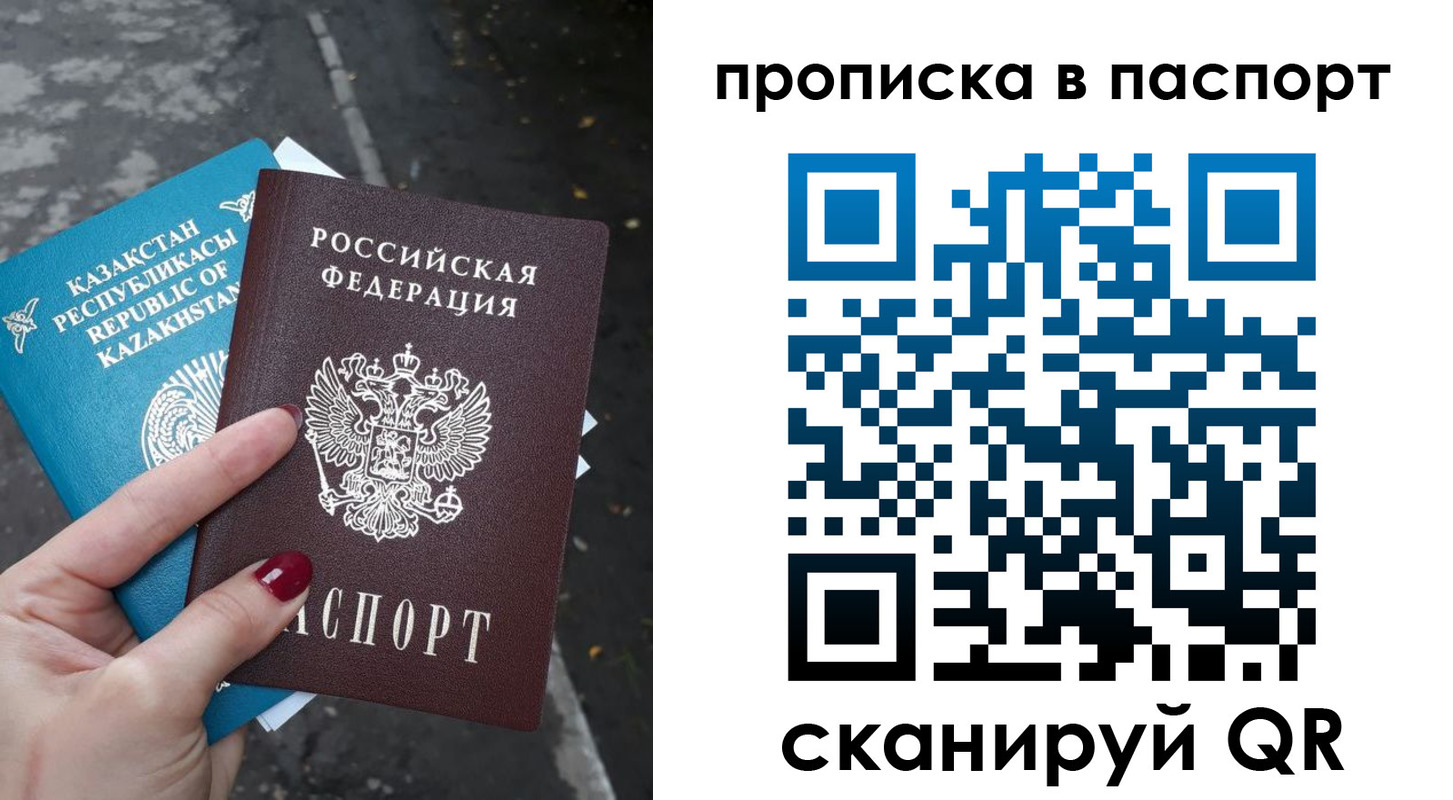 прописка для военкомата в Дагестане