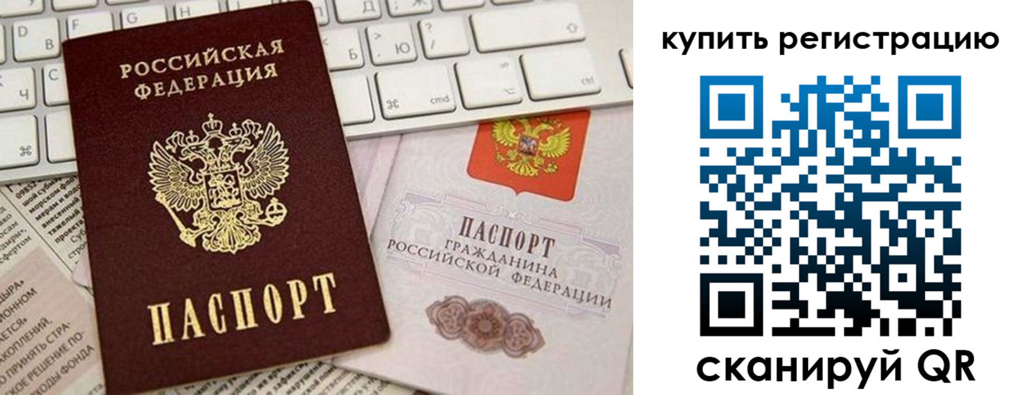 временная регистрация для школы в Дагестане