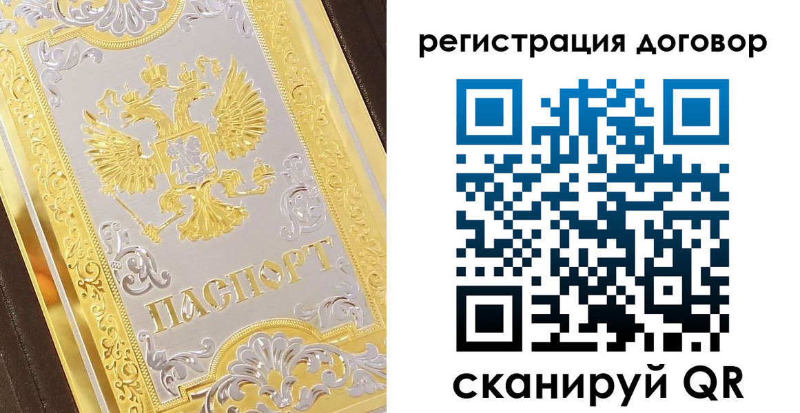 прописка паспорт в Дагестане